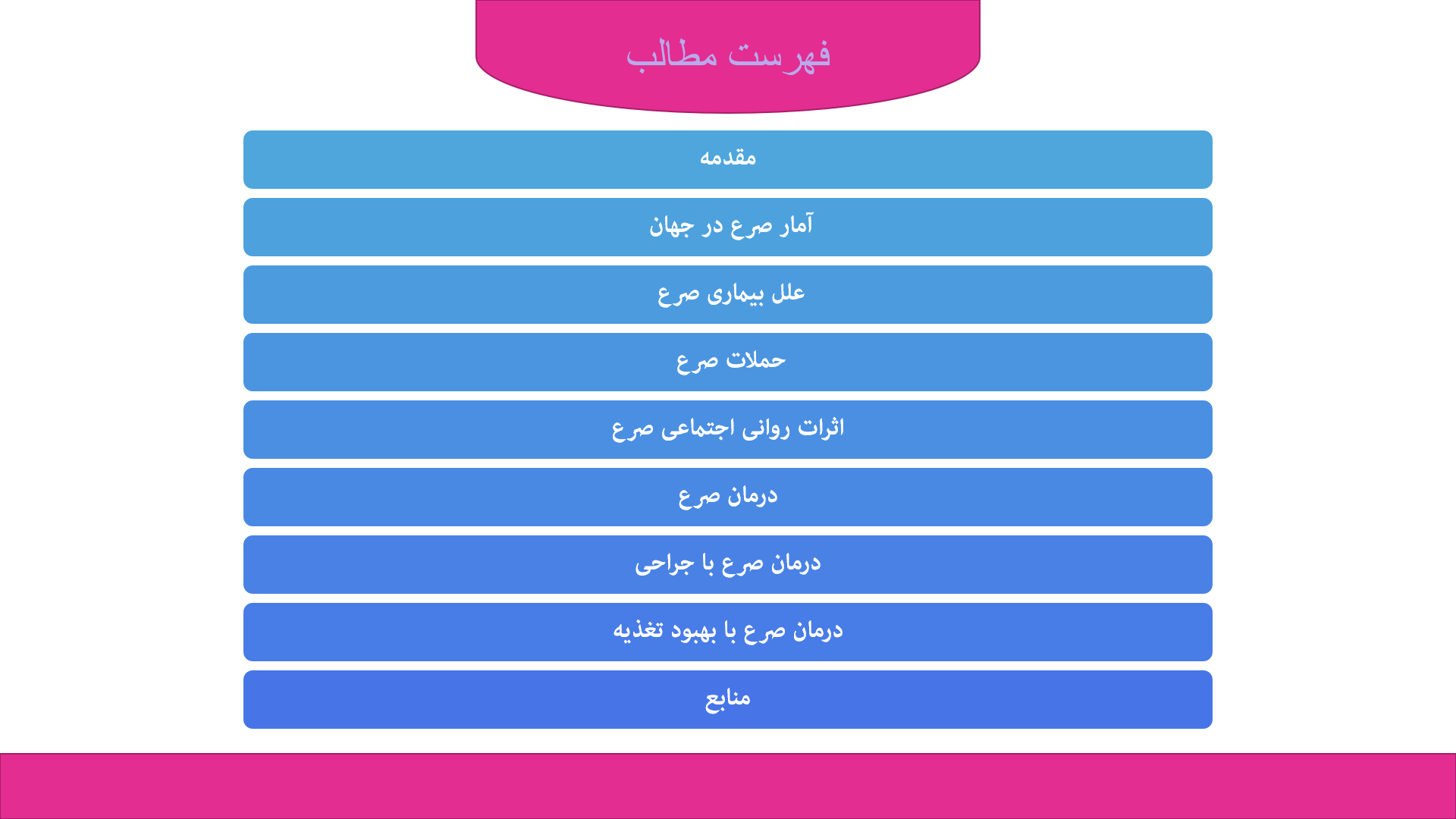 پاورپوینت در مورد صرع و علت آن